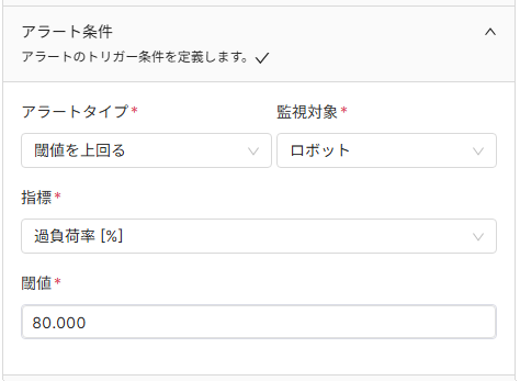 Alert Condition