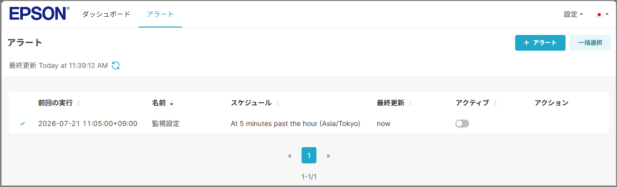 Alert Page
