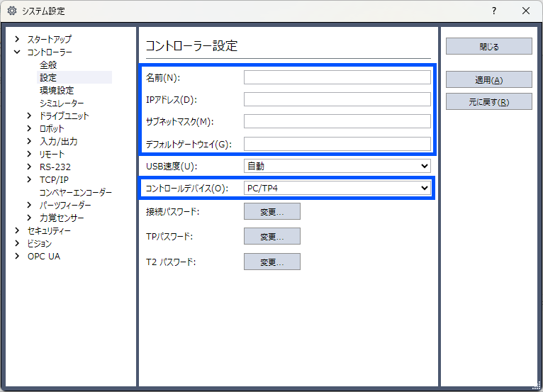 Controller Configuration