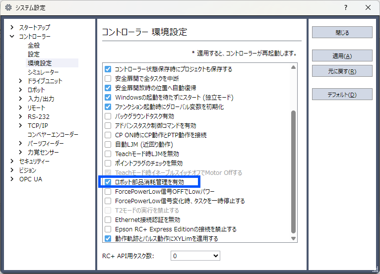 Controller Preferences