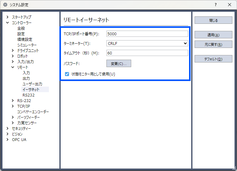 Controller Remote Ethernet