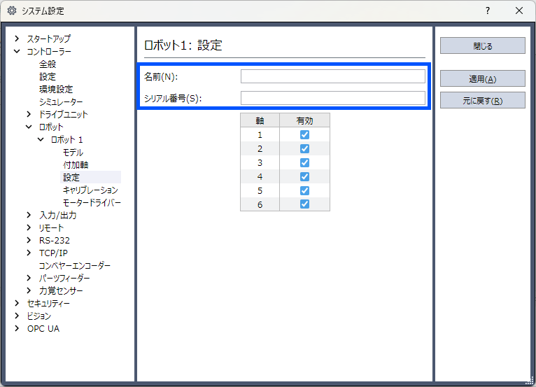 Robot Configuration