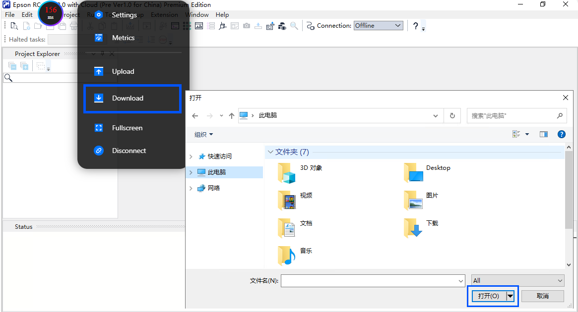 RC+ Download cn